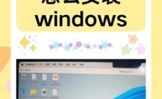 笔记本装苹果系统 苹果笔记本安装os步骤