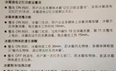 冰箱不制冷了一般都是哪里坏了 冰箱冷藏室不制冷是咋回事
