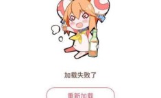 acfun打不开 acfan打不开的解决方法