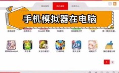 电脑玩手机网游 手机电脑都能玩的游戏