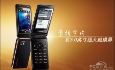 三星w799报价 三星W799中国电信天翼3G