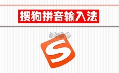 shougou输入法 搜狗输入法apk安装包