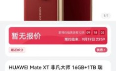 华为Mate XT 非凡大师游戏性能如何？流畅度如何？