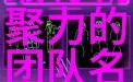 微信群里怎么拍一拍 在微信群聊中拍一拍好友的方法
