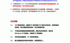 诺基亚5230刷机 诺基亚5230怎么恢复出厂设置