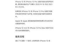 iphone6 plus召回 iphone8召回是要什么条件