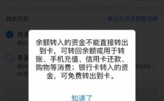 余额宝转出额度 余额宝可以大额转出吗