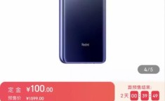 红米note9pro参数 红米note9参数配置详细