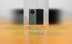 华为Mate X5电池容量及快充技术如何？续航表现如何？