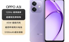 OPPO A3i外观设计时尚吗？手感如何？