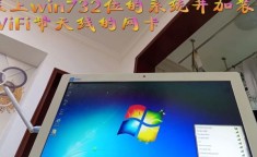 32位win7 4g内存 4g内存装32位win7非常流畅