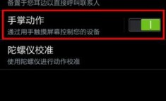 三星s4怎么连接电脑 三星手机与电脑连接方法