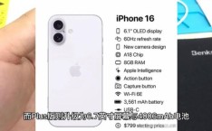 iPhone 16屏幕显示效果如何？支持高刷新率吗？