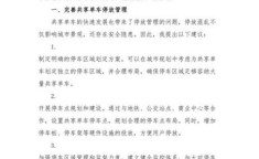 网友建议全面禁止共享单车上海回应 上海有多少共享单车