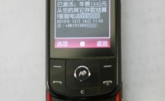2000价位手机，有智能分类短信功能吗？