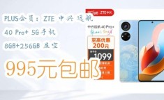 远航60与前代相比，8GB/256GB版本有哪些显著升级？