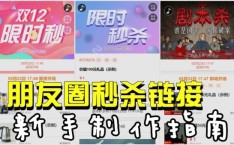 微信链接如何制作 微信怎么生成链接