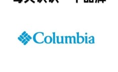 columbia哥伦比亚 columbia是什么牌子