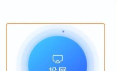 钉钉怎么投屏到电视机 怎么在电视机上投屏