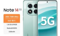 Redmi Note 14 Pro 8GB内存，功耗与散热表现怎样？