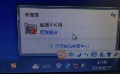 网络连接图标不见了 电脑网络连接图标不显示