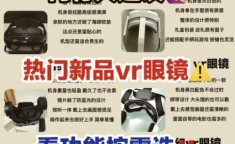 vr是什么意思呀 vr眼镜怎么用