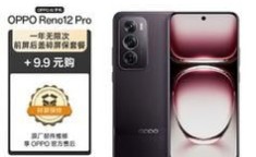 OPPO Reno 12 Pro 12GB内存，流畅度能否征服挑剔用户？