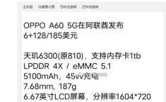 OPPO A3i支持哪些网络频段？网络覆盖如何？