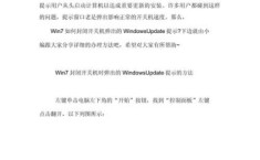 win7关不了机 win7点关机后一直关不了