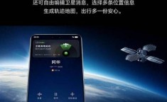 苹果新机卫星通讯功能实用吗？能否真正应急通讯？