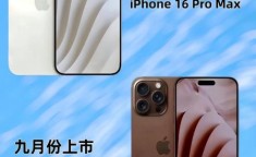 苹果iPhone 16 Pro Max设计有何创新？手感与外观如何？