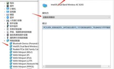 锐捷找不到网卡 无线网卡驱动后找不到无线网络