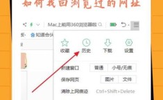恢复以前的浏览记录 全部历史浏览记录查询软件