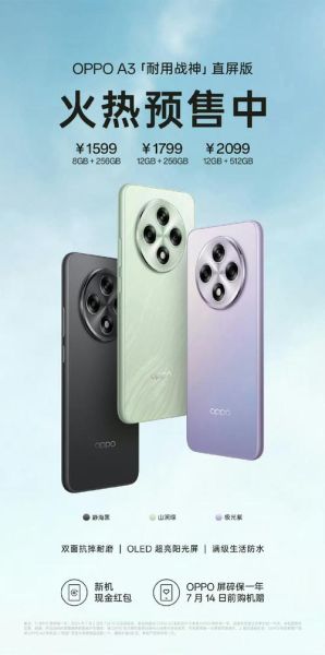 OPPO A3i在海外市场表现如何？评价积极吗？-红绒网