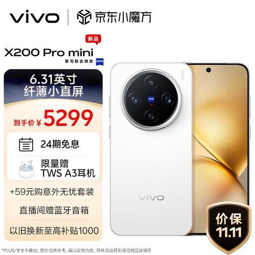 X200 Pro mini有哪些创新功能？实用性如何？-红绒网