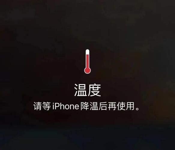 苹果iPhone散热性能如何？长时间使用会过热吗？-红绒网