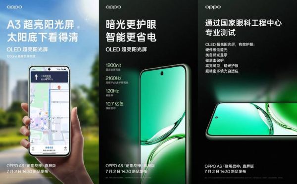 OPPO A3屏幕显示质量如何？色彩饱满吗？-红绒网