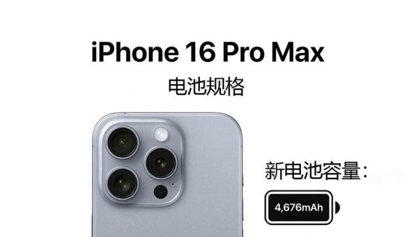 iPhone 16电池容量及充电速度如何？支持快充吗？-红绒网