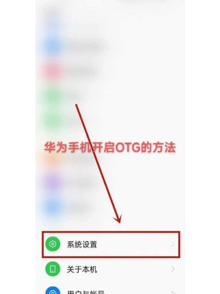 魅族手机是否支持OTG功能？-红绒网