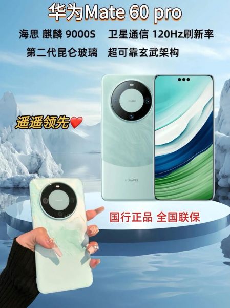 华为Mate 60 Pro 续航力如何？能否满足长时间使用？-红绒网