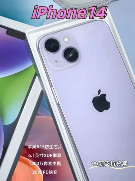 苹果iPhone 14系列发布，设计与性能有何新亮点？-红绒网