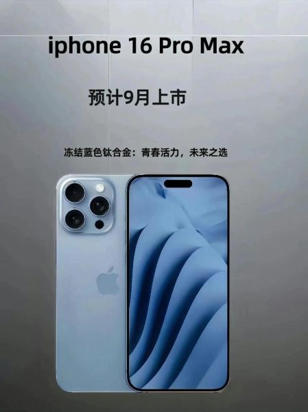 iPhone 16 Pro拍照效果怎样？是否引领行业新标准？-红绒网