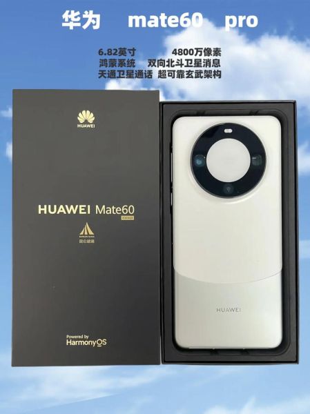 华为Mate 60 Pro 音质效果如何？沉浸感如何？-红绒网