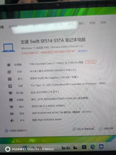 宏碁Swift系列轻薄本性能与续航如何？-红绒网