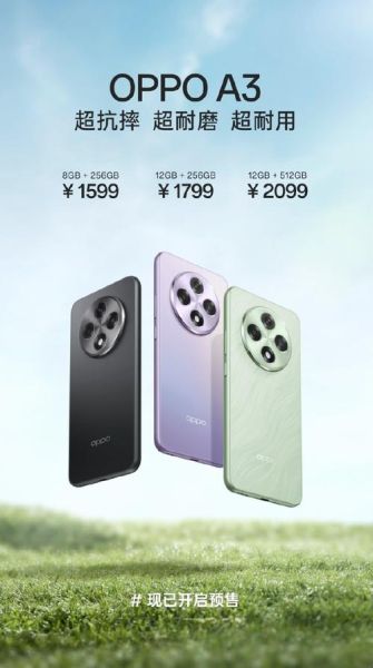 OPPO A3适合哪些人群使用？学生还是上班族？-红绒网