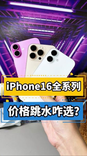 iPhone 16 Plus安全防护如何？隐私保护功能加强了吗？-红绒网