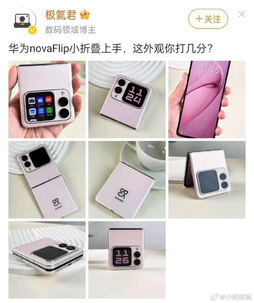 华为nova Flip折叠设计如何？手感轻盈吗？-红绒网