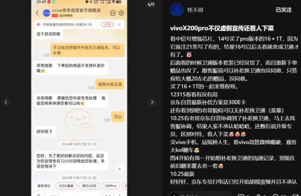 vivo X200 Pro用户反馈如何？市场评价如何？-红绒网