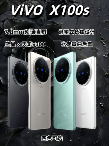 vivo X200 Pro mini续航力如何？小机身大能量吗？-红绒网