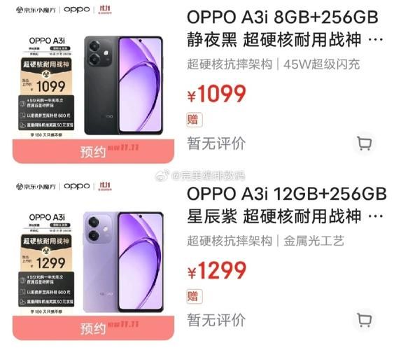 OPPO A3i耐用性如何？用户反馈如何？-红绒网